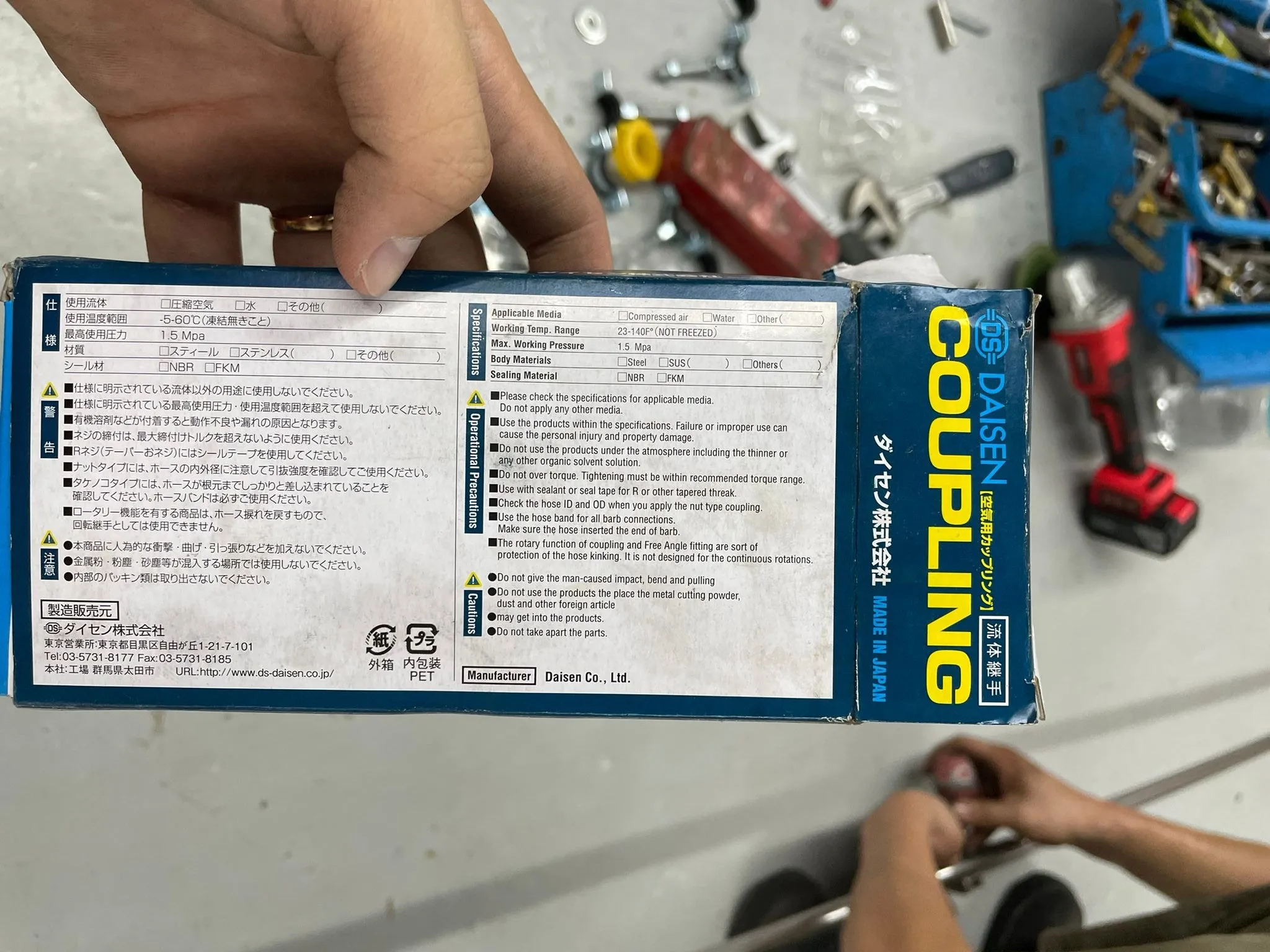 Daisen Coupling (Made in Japan)