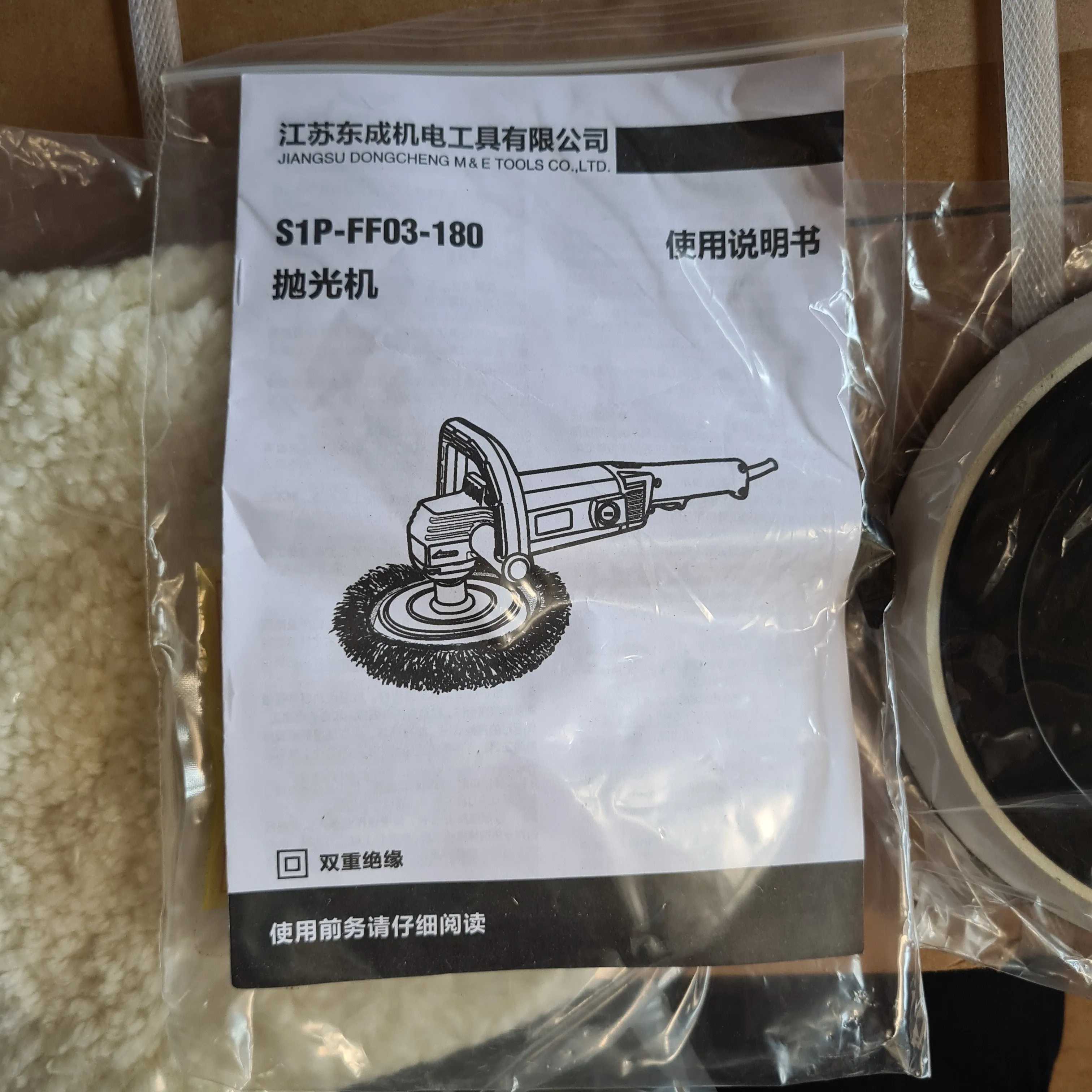Dong Cheng 1020 W Sander Polisher 7 (NO WARRANTY)| Model : D-DSP03-180