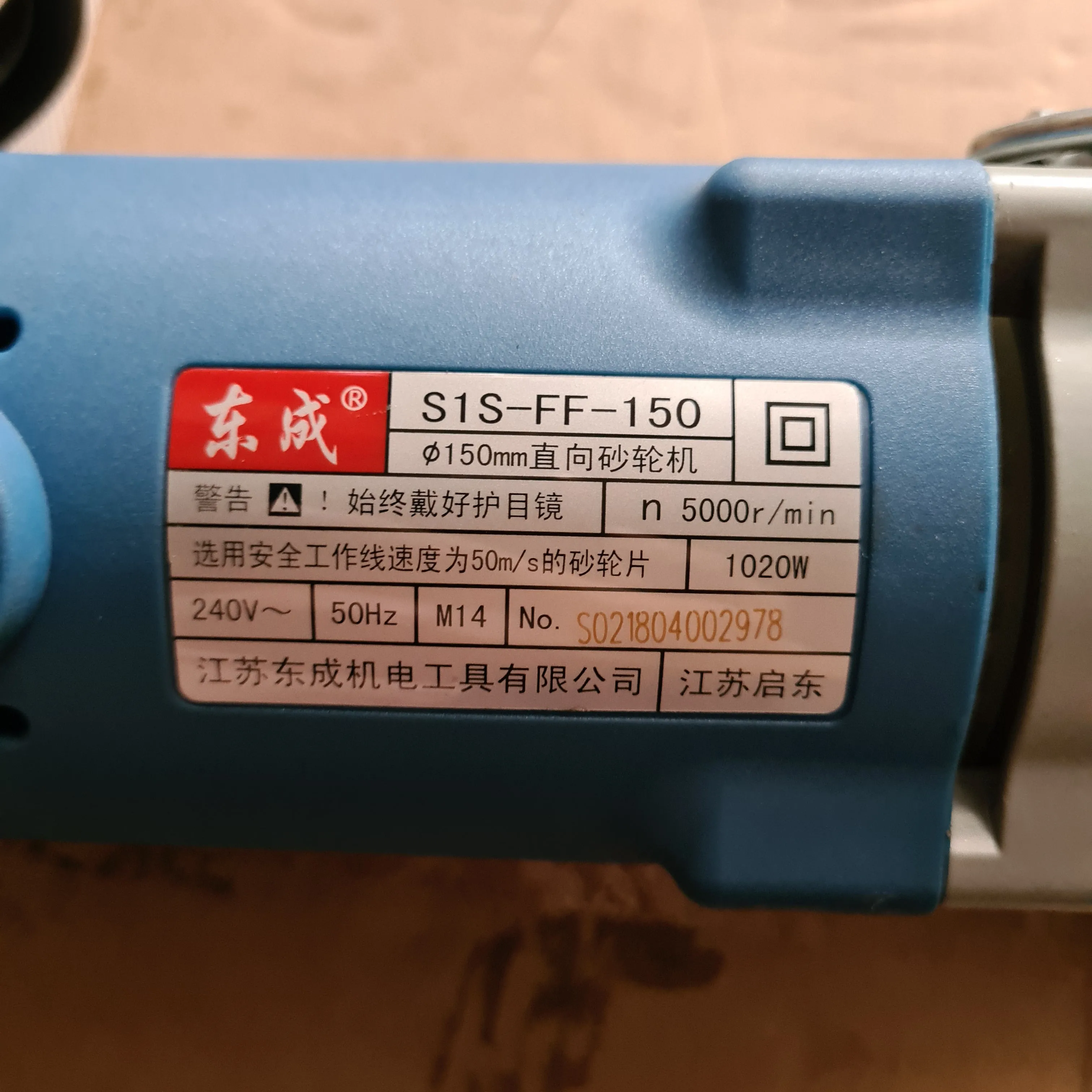 Dong Cheng 1020 W St Sander (NO WARRANTY) | Model : D-DSS150