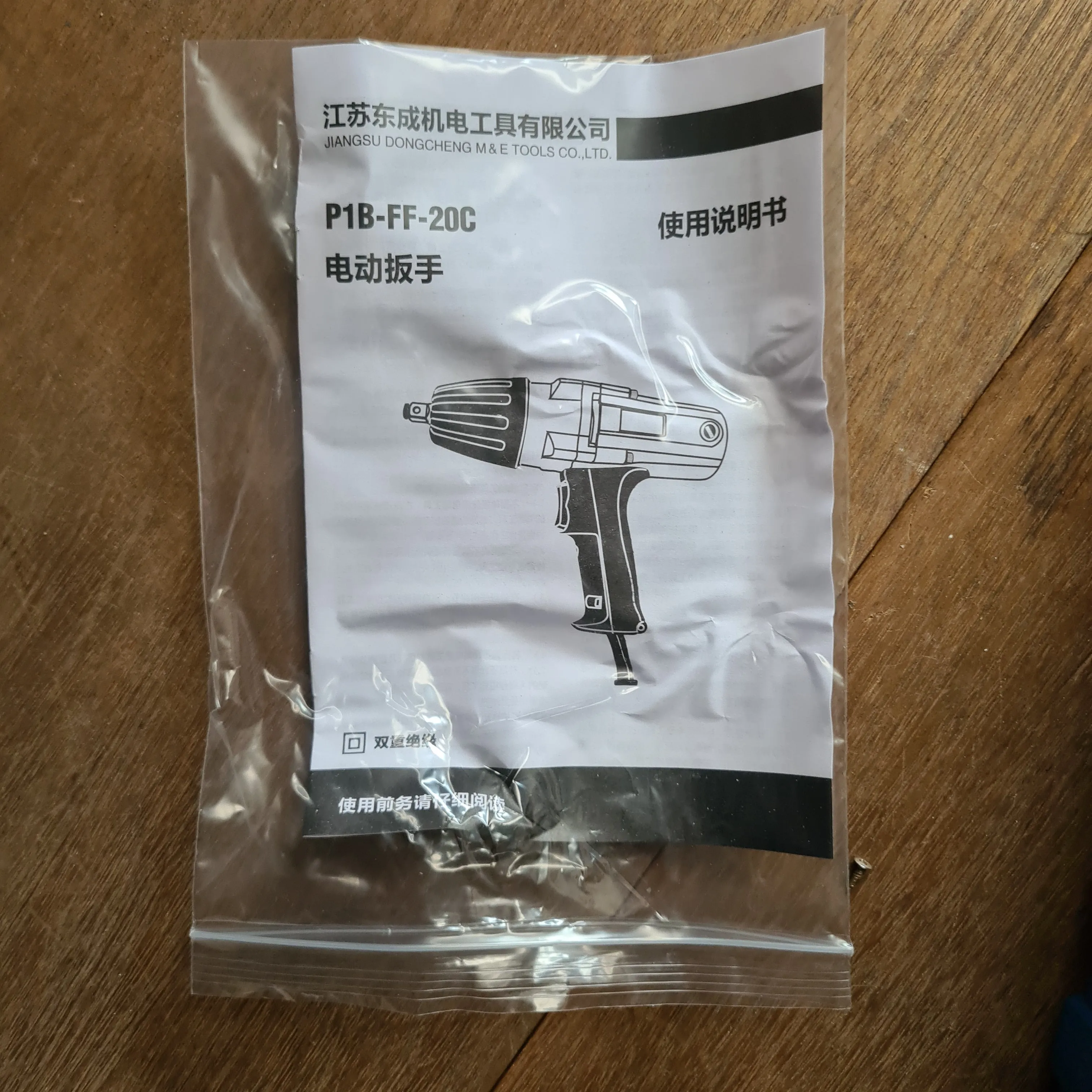 Dong Cheng 1/2 Impact Wrench (NO WARRANTY) | Model : D-DPB20C