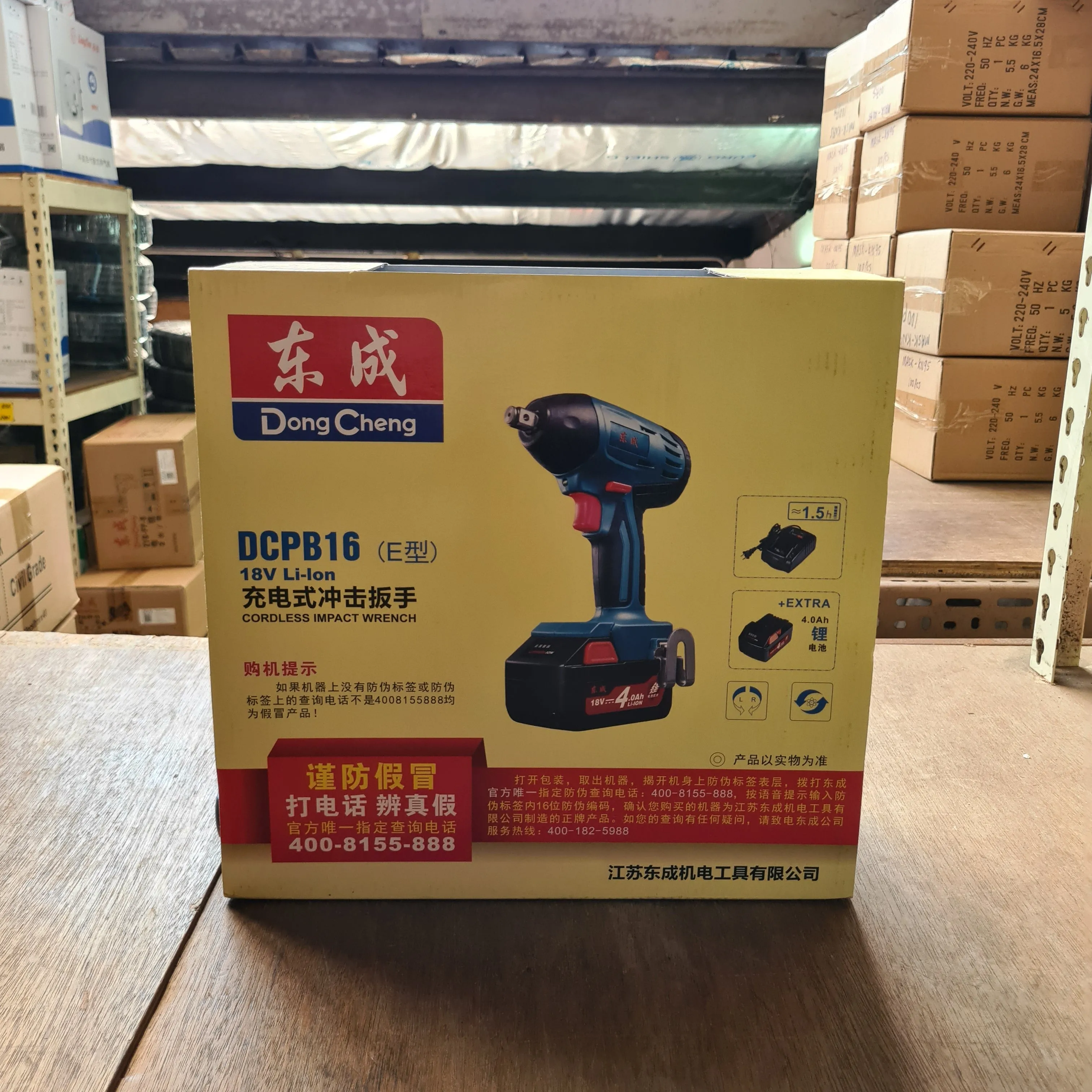Dong Cheng 18V 4.0Ah 1/2 Cordless Impact Wrench (NO WARRANTY) | Model : D-DCPB16