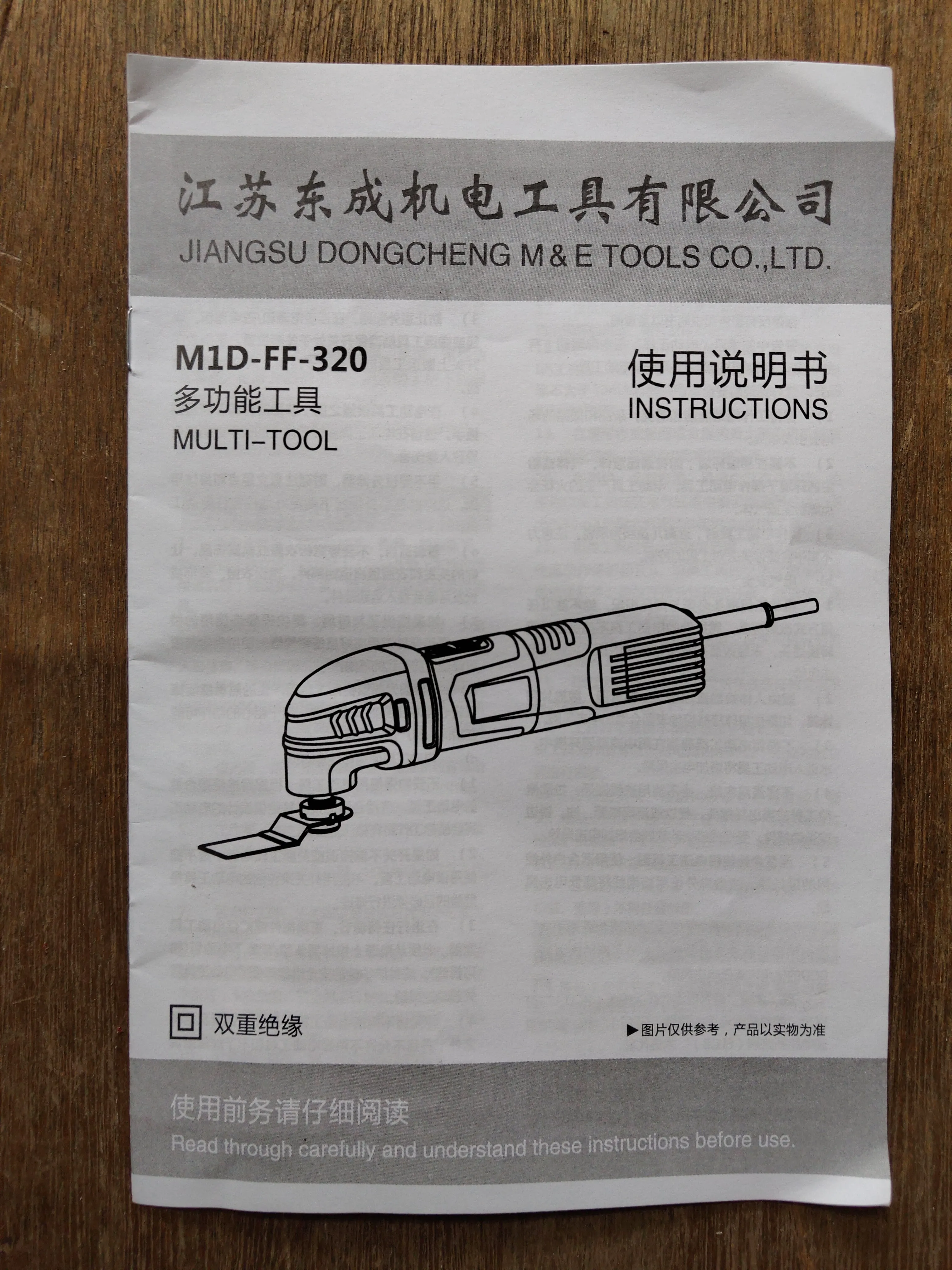 DONG CHENG 220V 50HZ Multi Tools 6 SPEED (NO WARRANTY) | Model : D-DMD320