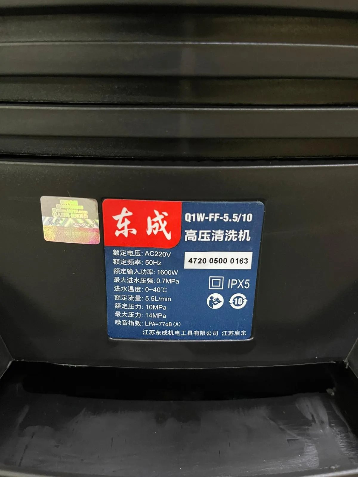 Dong Cheng 220V High Pressure Washer 220V 50Hz 1600W 10Mpa (NO WARRANTY)| Model : D-DQW5.5/10