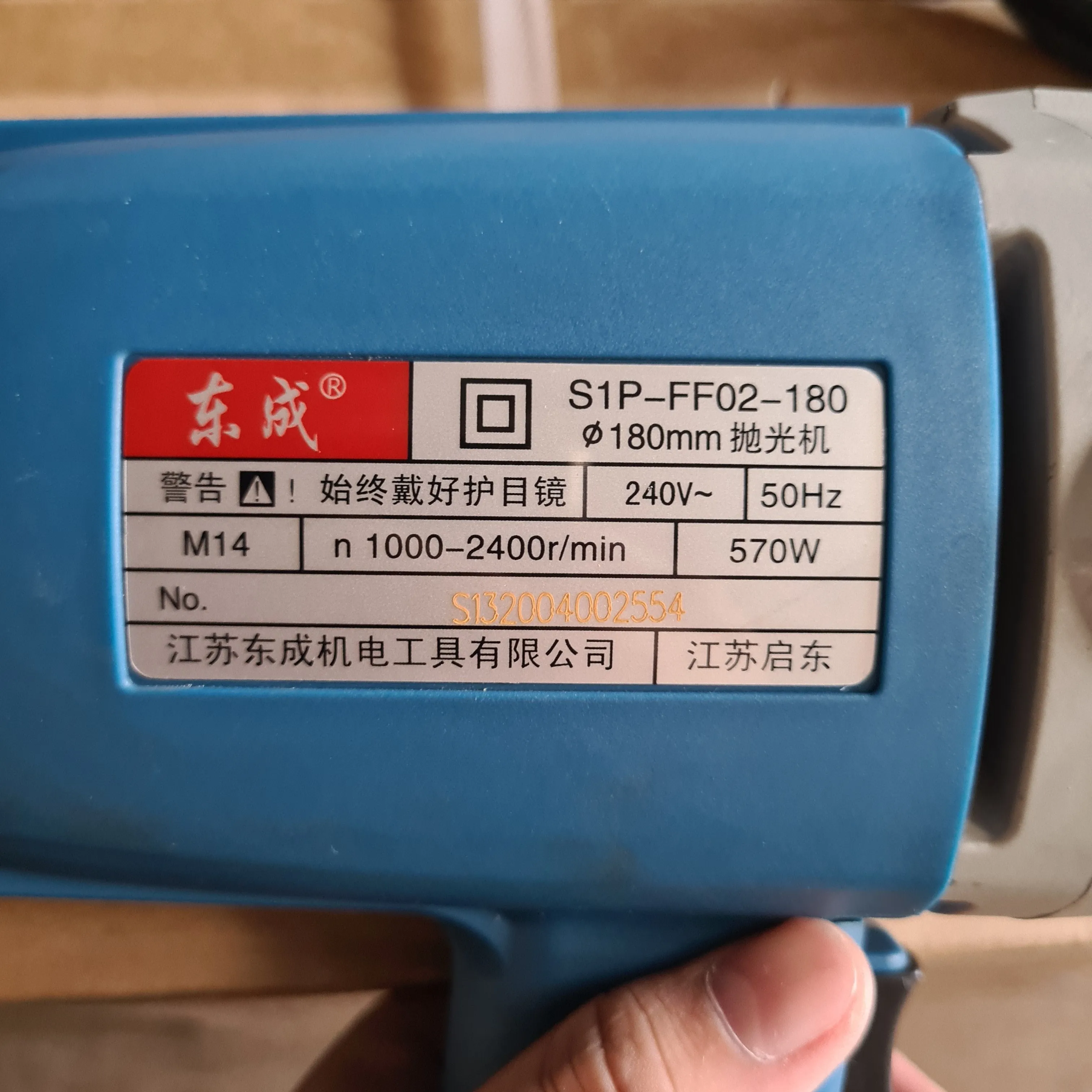 Dong Cheng 570 W Sander Polisher 7 (9215Sb) (NO WARRANTY)| Model : D-DSP02-180