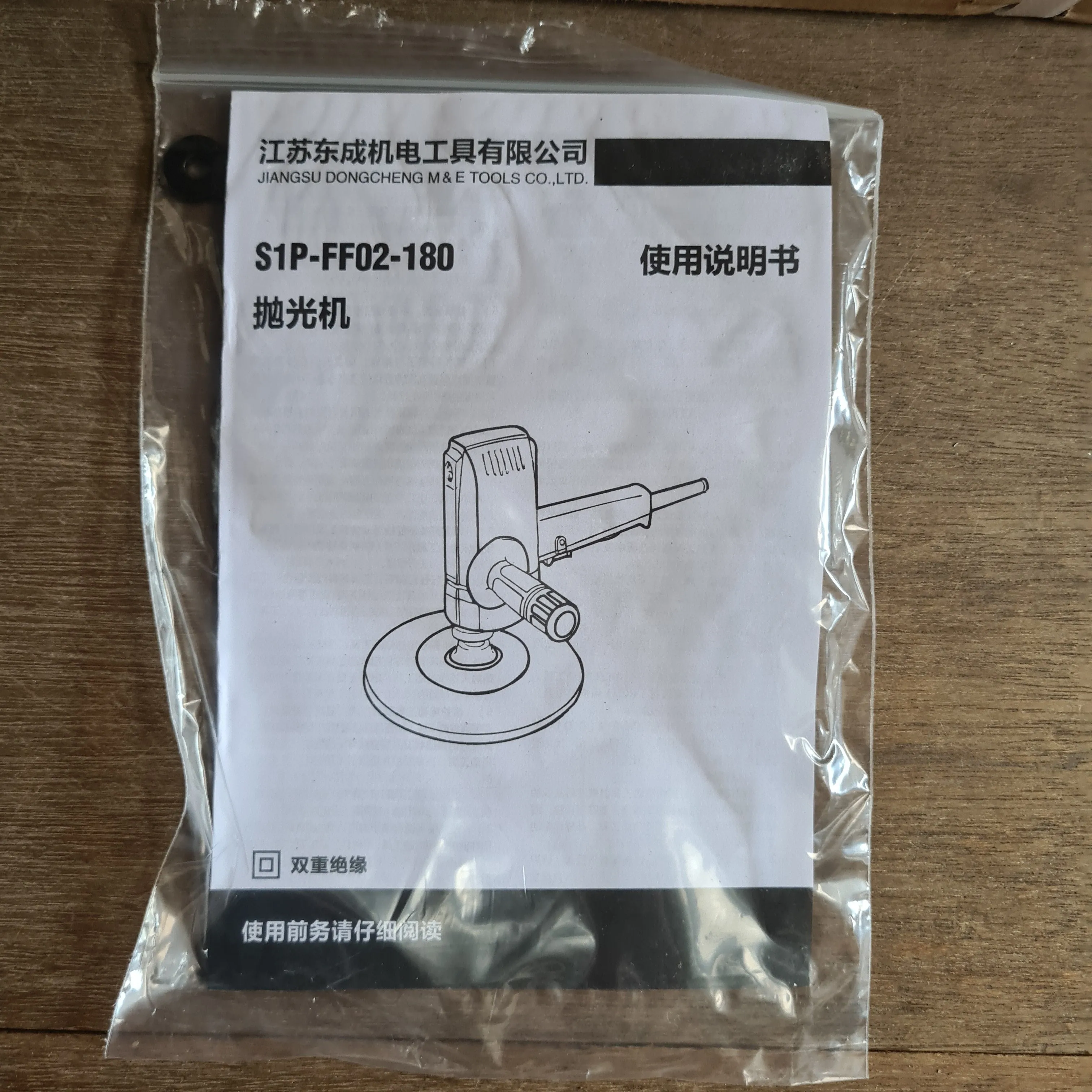 Dong Cheng 570 W Sander Polisher 7 (9215Sb) (NO WARRANTY)| Model : D-DSP02-180