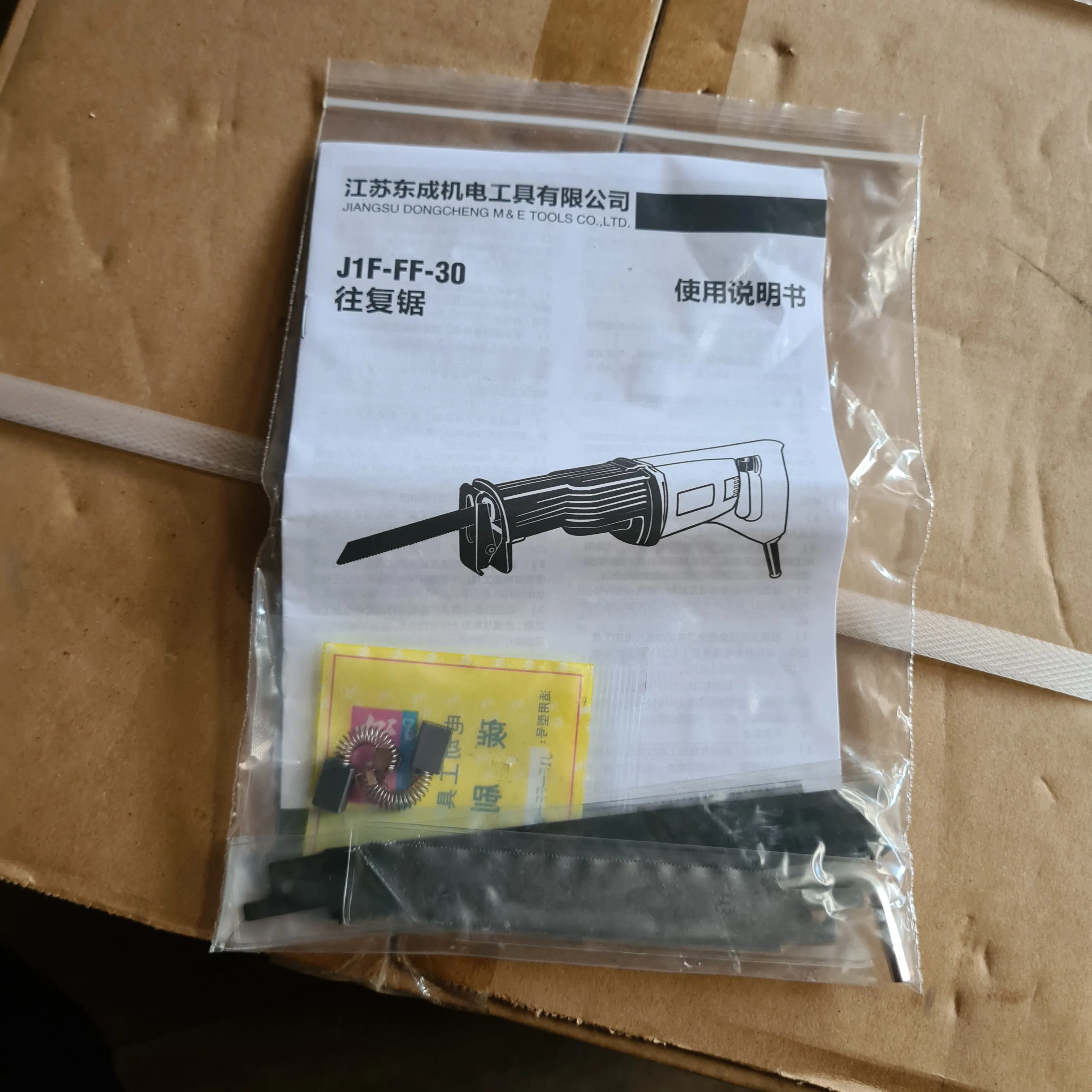Dong Cheng 590W Reciprocating Saw (NO WARRANTY) | Model : D-DJF30
