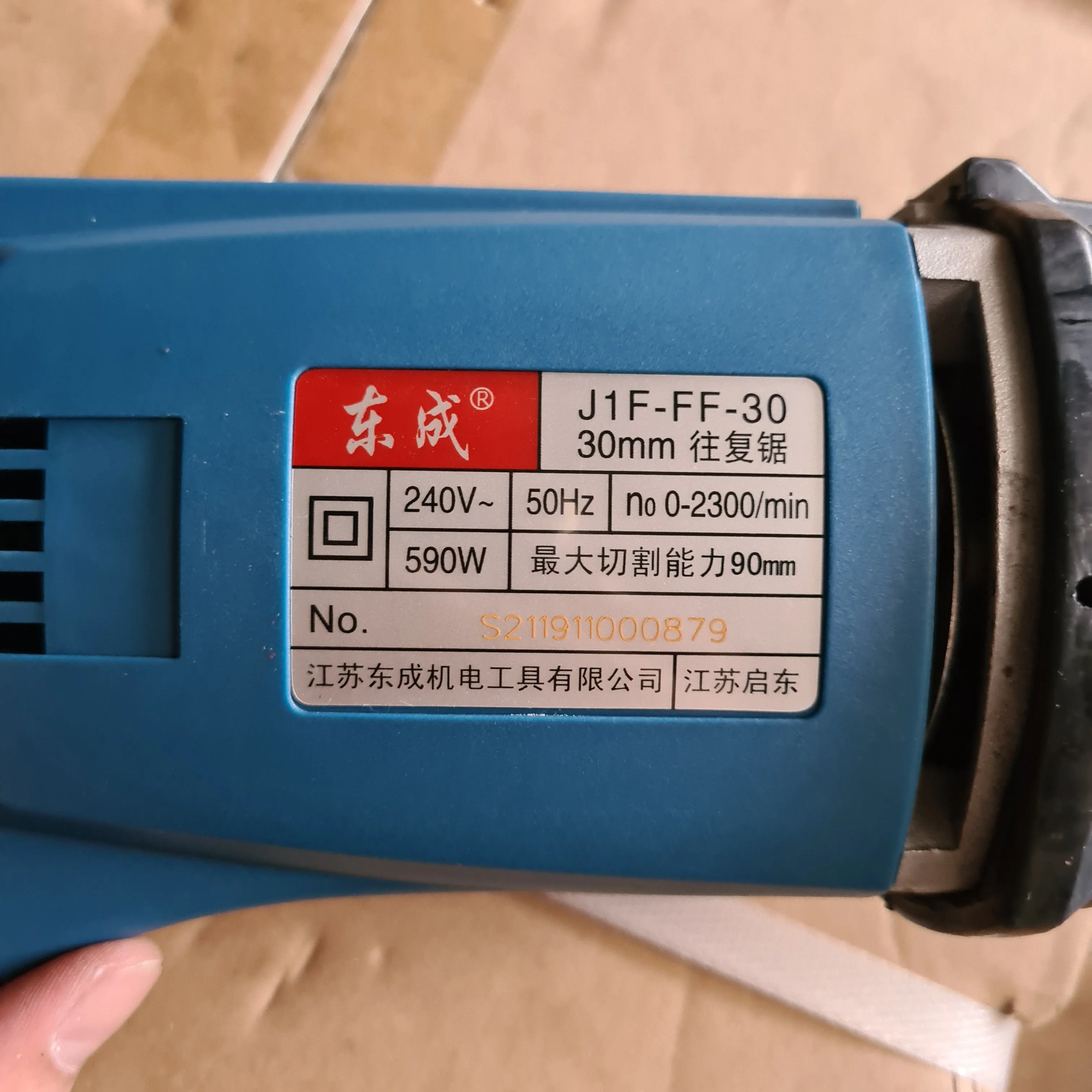 Dong Cheng 590W Reciprocating Saw (NO WARRANTY) | Model : D-DJF30