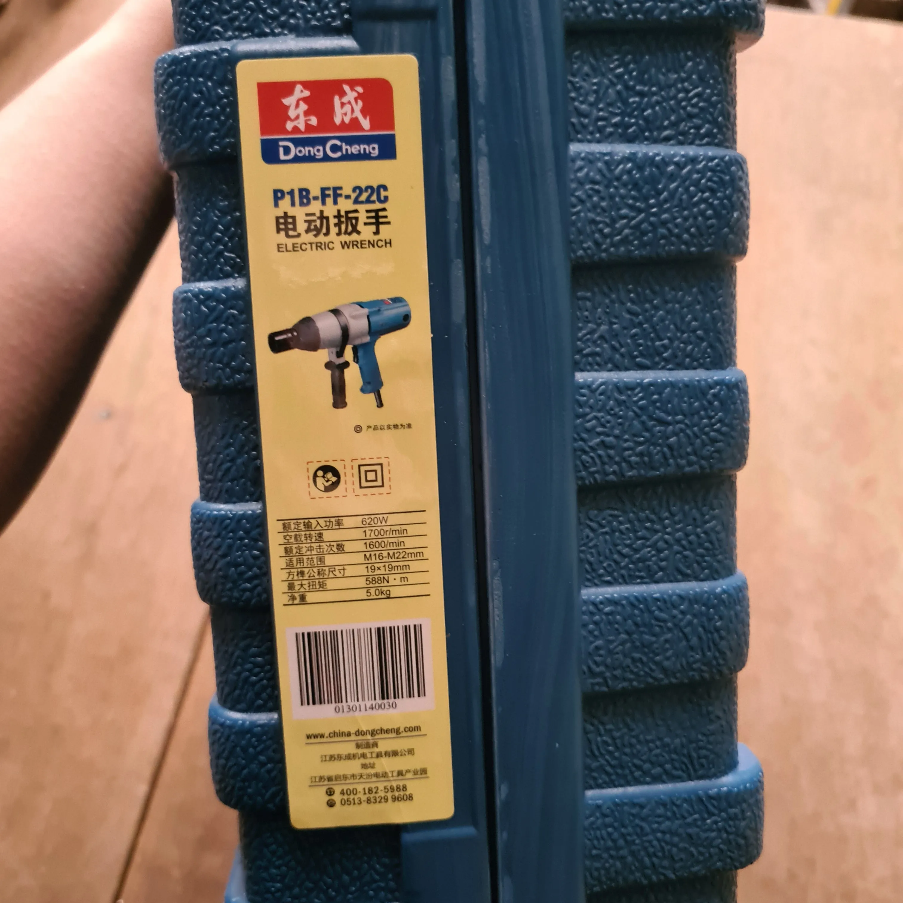 Dong Cheng 620 W 3/4 Impact Wrench  (6906B) (NO WARRANTY)| Model : D-DPB22C