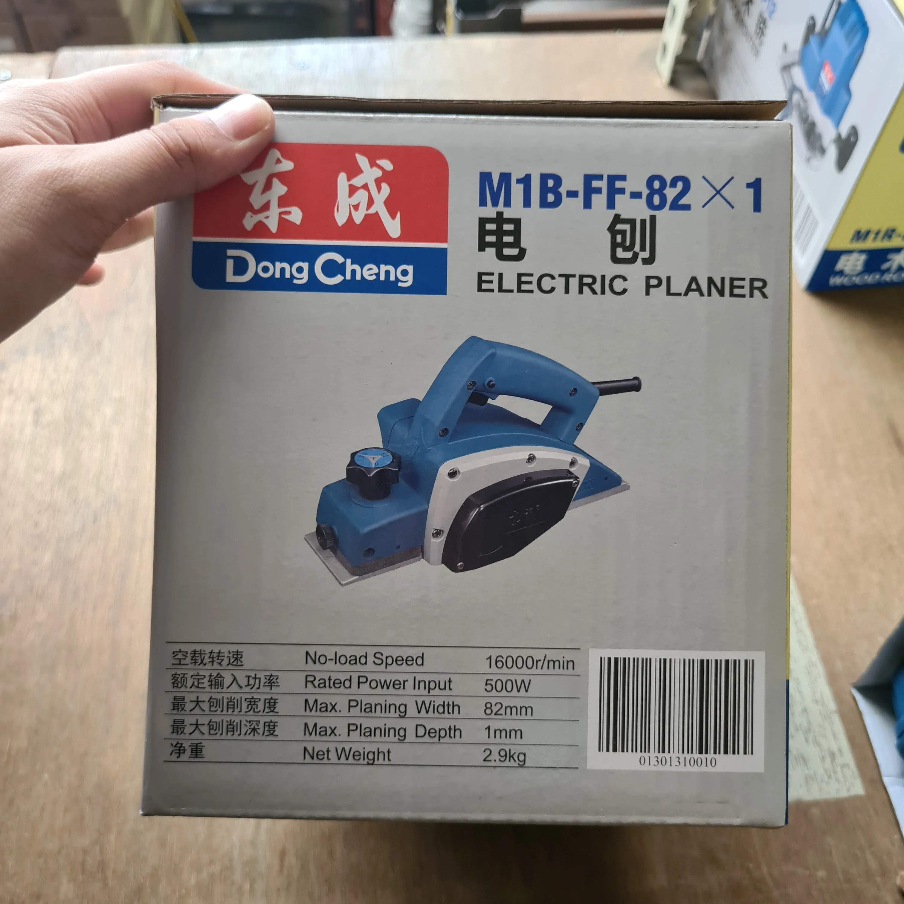 Dong Cheng 82mm Electric Planer (NO WARRANTY) | Model : D-DMB82