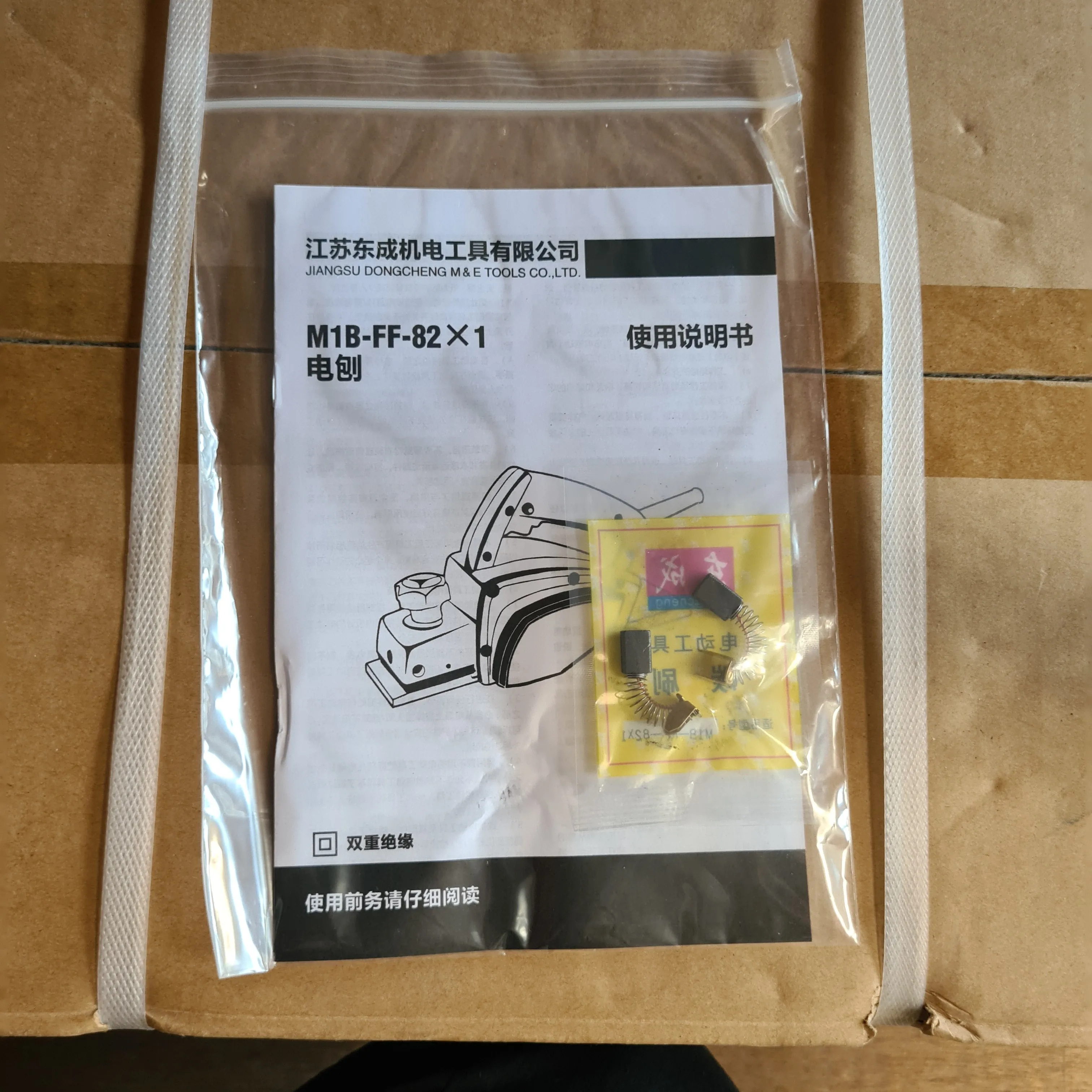 Dong Cheng 82mm Electric Planer (NO WARRANTY) | Model : D-DMB82