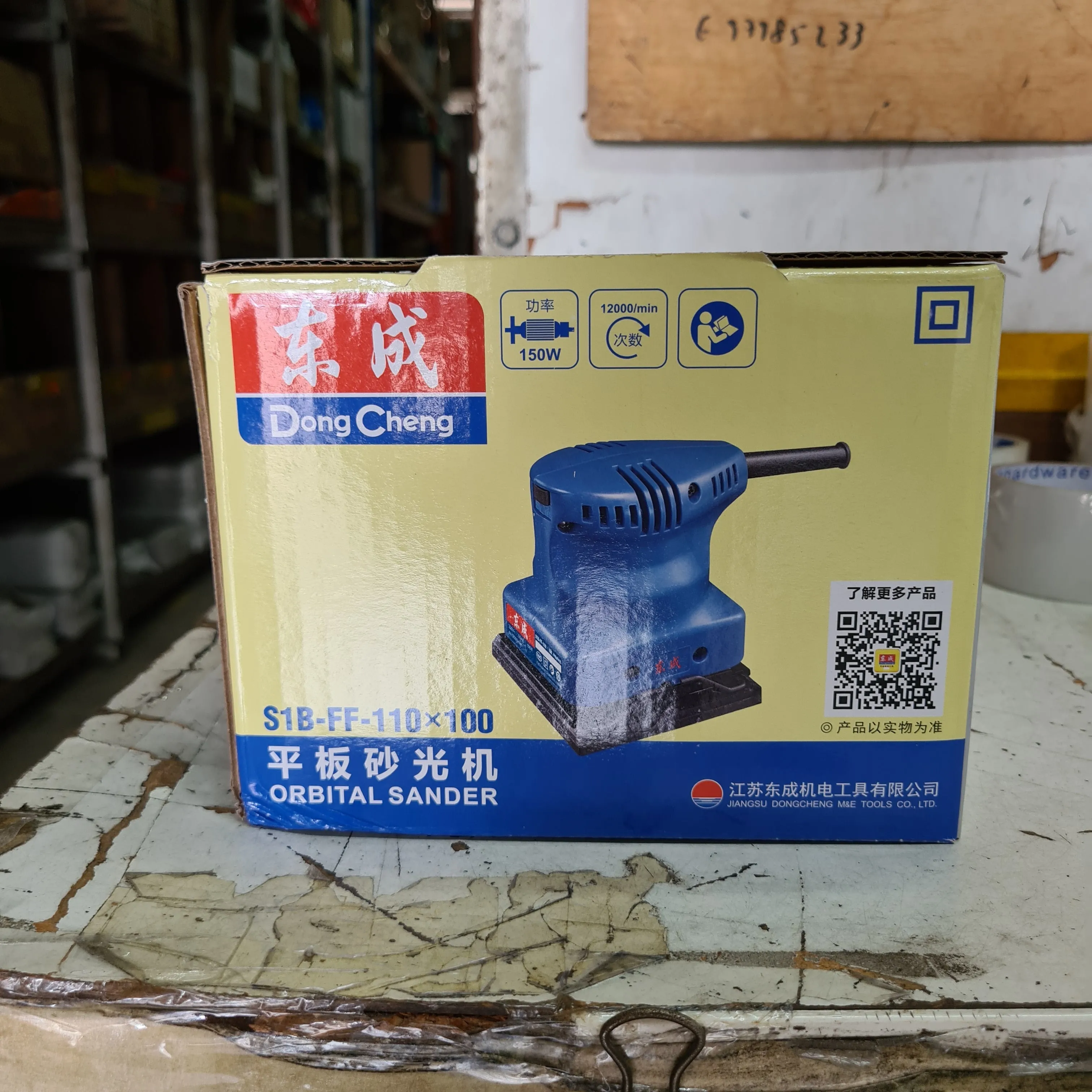 Dong Cheng Orbital Sander (NO WARRANTY) | Model : D-DSB03-100S