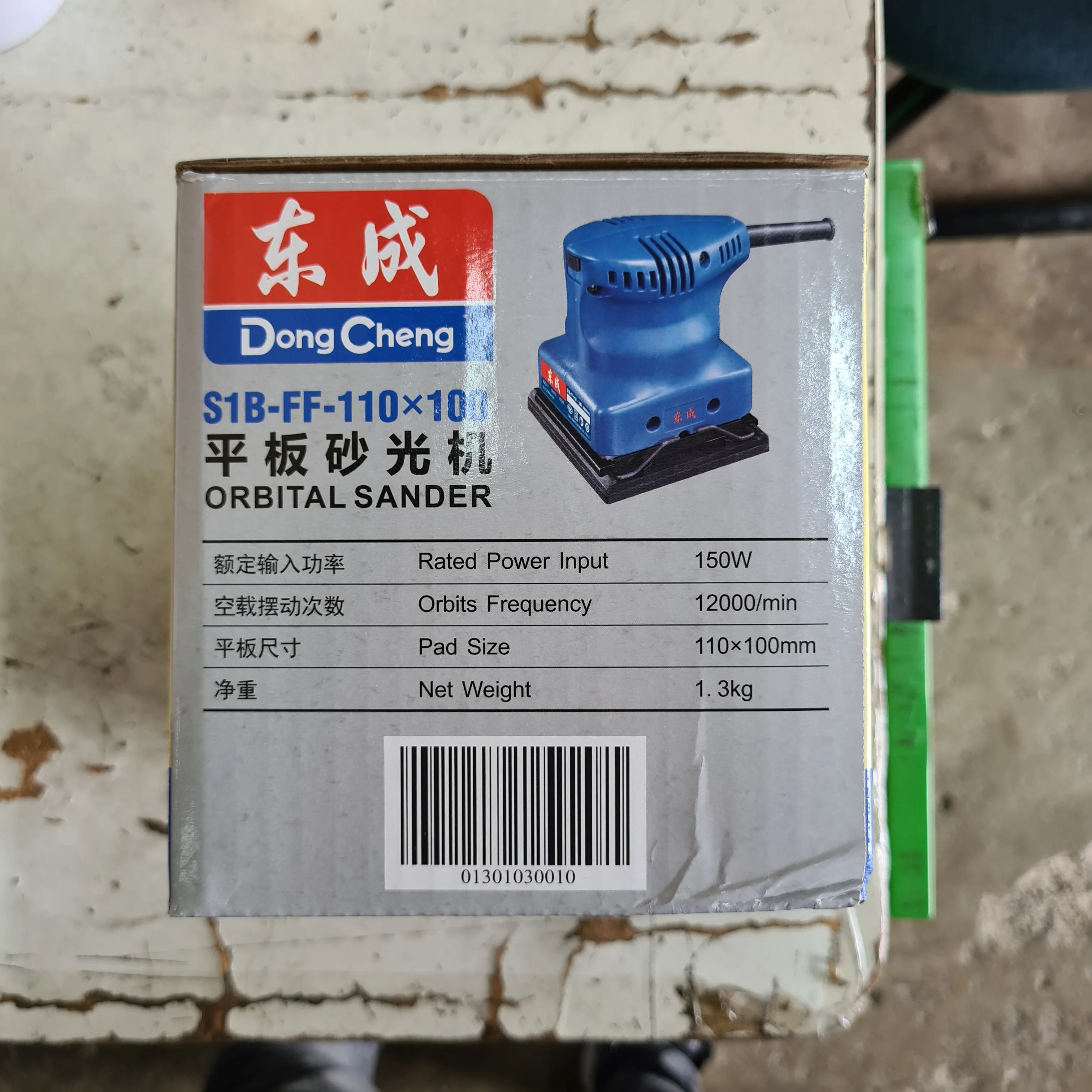 Dong Cheng Orbital Sander (NO WARRANTY) | Model : D-DSB03-100S