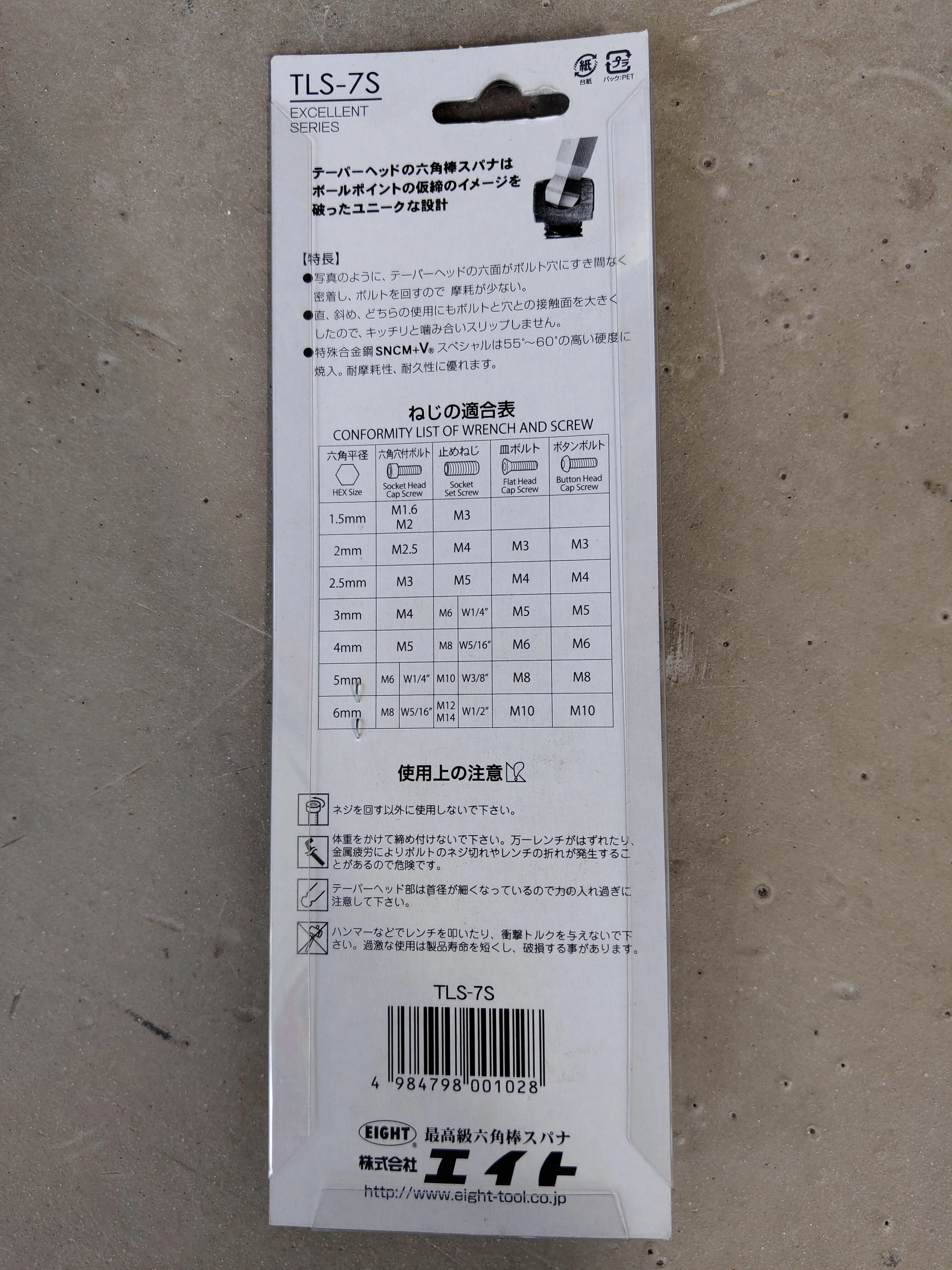 EIGHT TOOLS Hex Wrench (Allen Key) Set | Model : HK-ETLS
