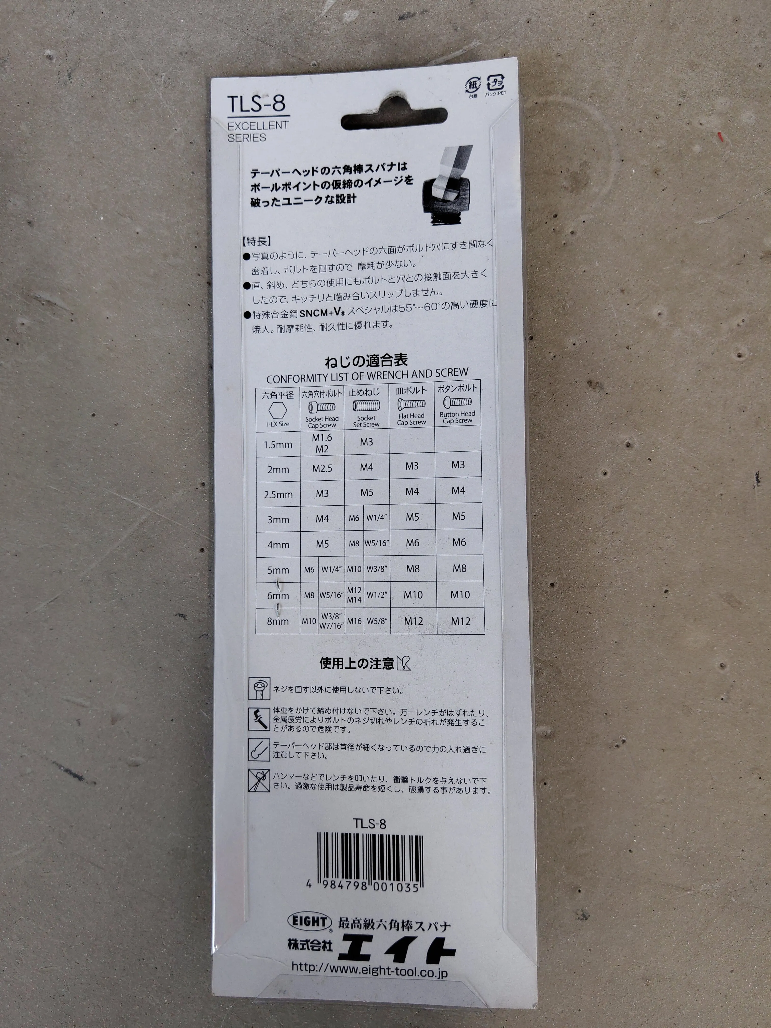 EIGHT TOOLS Hex Wrench (Allen Key) Set | Model : HK-ETLS