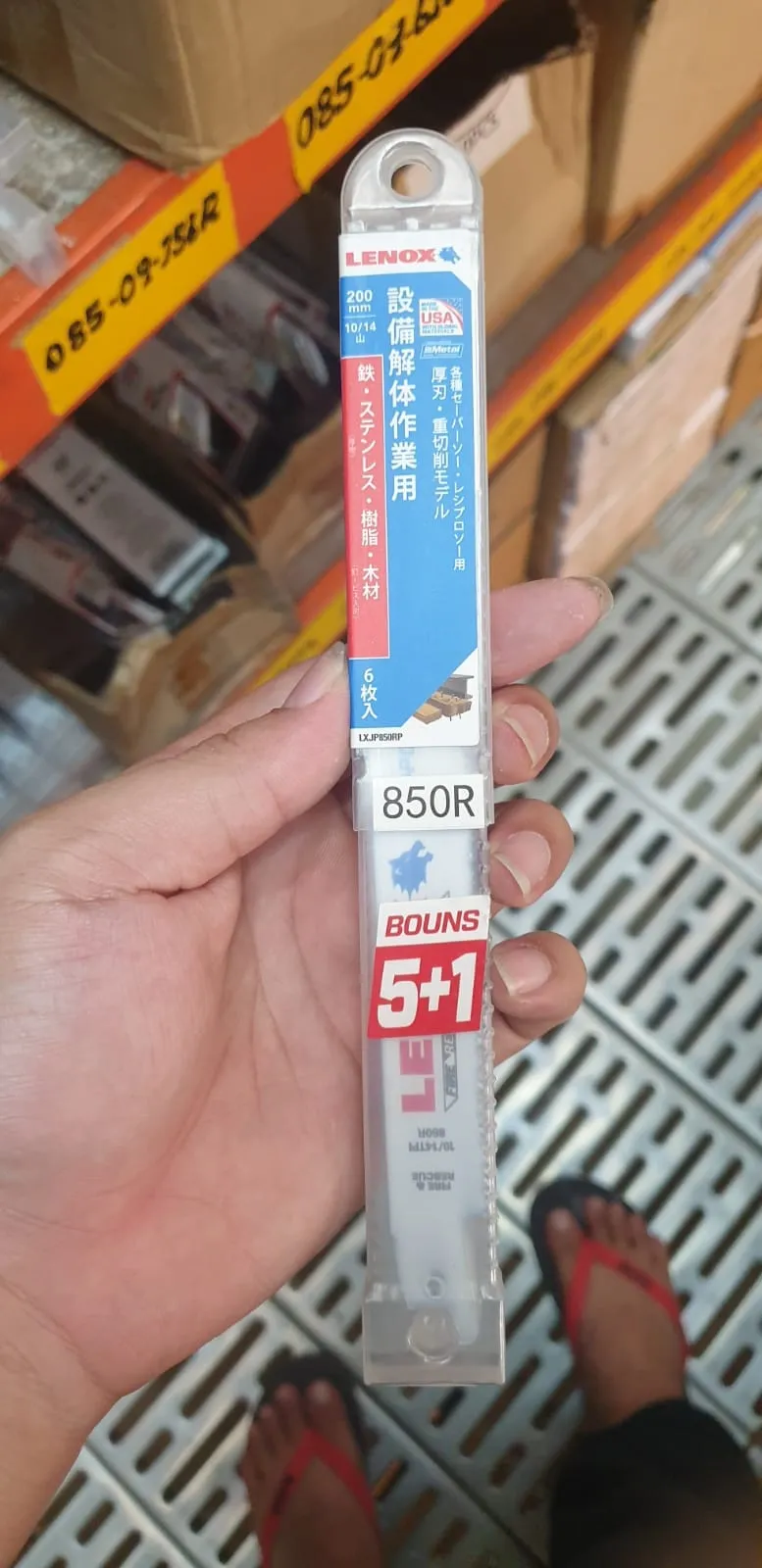 LENOX 850R Bi-metal Reciprocating Saw Blade (5Pc/Pkt) | Model: 085-09-850R
