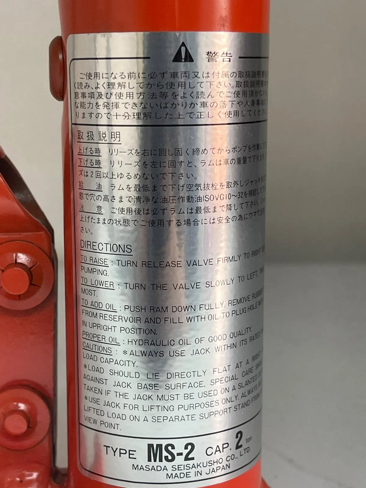 Masada 2 Ton Hydraulic bottle Jack | Model : BJ-MS2