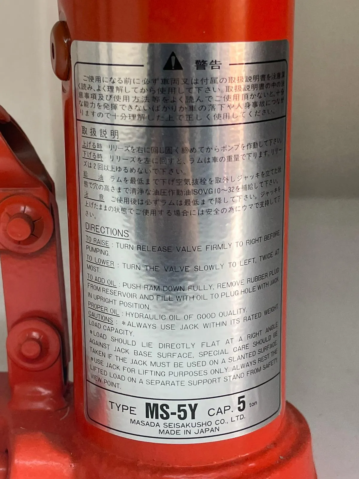 Masada 5 Ton Hydraulic bottle Jack | Model : BJ-MS5Y